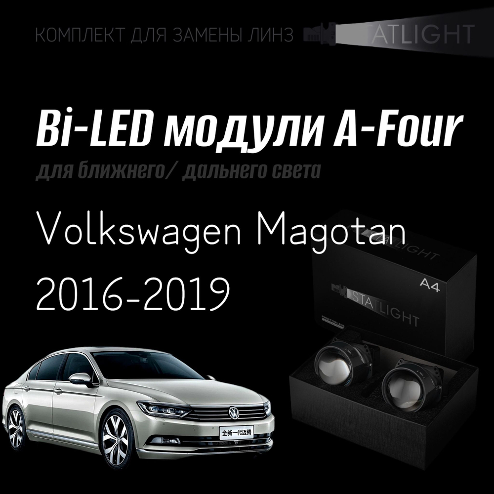 Светодиодные линзы Statlight A-Four Bi-LED линзы для фар Volkswagen Magotan AFS , комплект билинз, 2 шт