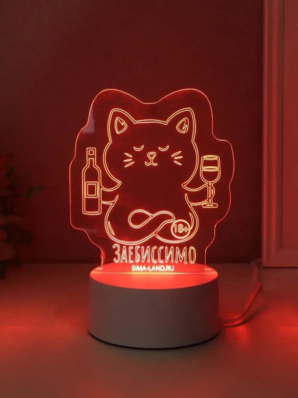 Светильник "Кот с вином. Заебиссимо" LED RGB от сети RISALUX