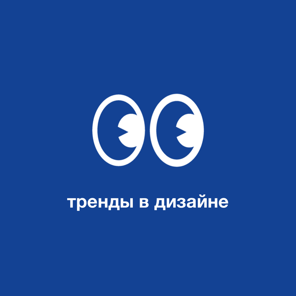 Тренды в дизайне оправ для очков