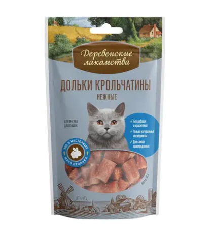 ДЕРЕВЕНСКИЕ ЛАКОМСТВА Дольки крольчатины нежные для кошек, 45 г