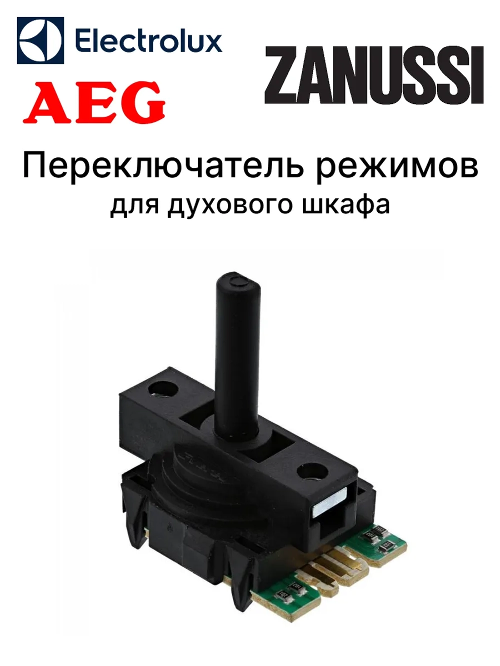 Переключатель No Brand EAN 7321422924044 3570840037