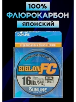 100% Флюрокарбоновая леска 0.33 Санлайн, Япония