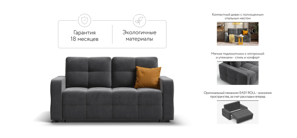 Диван Dandy Compact велюр Monolit серый