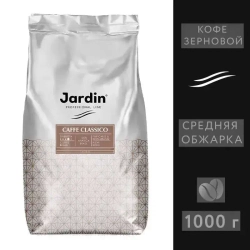 Кофе в зёрнах Jardin Caffe Classico, арабика, 1 кг