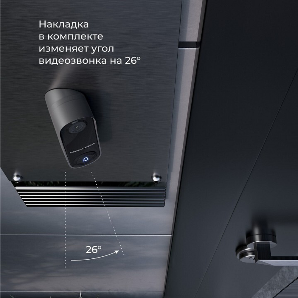 Звонок беспроводной с камерой Elektrostandard WF 76106/00