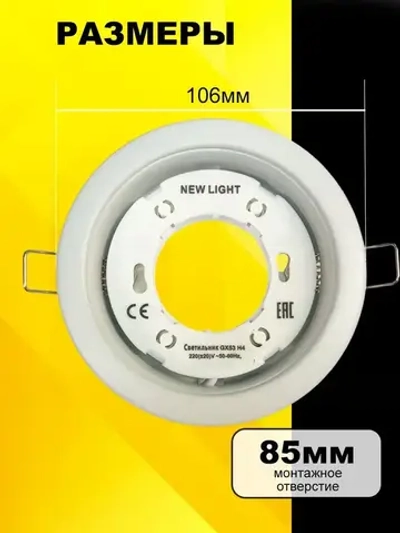 Светильник встраиваемый потолочный под лампу GX53, белый матовый, комплект 10шт.