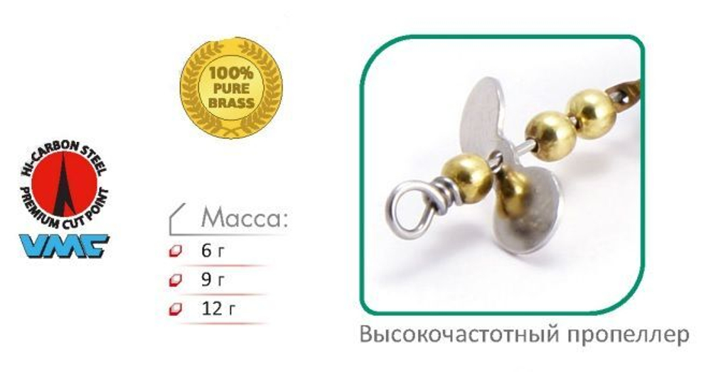 Блесна для рыбалки вращающаяся (вертушка) Stinger Copter CP