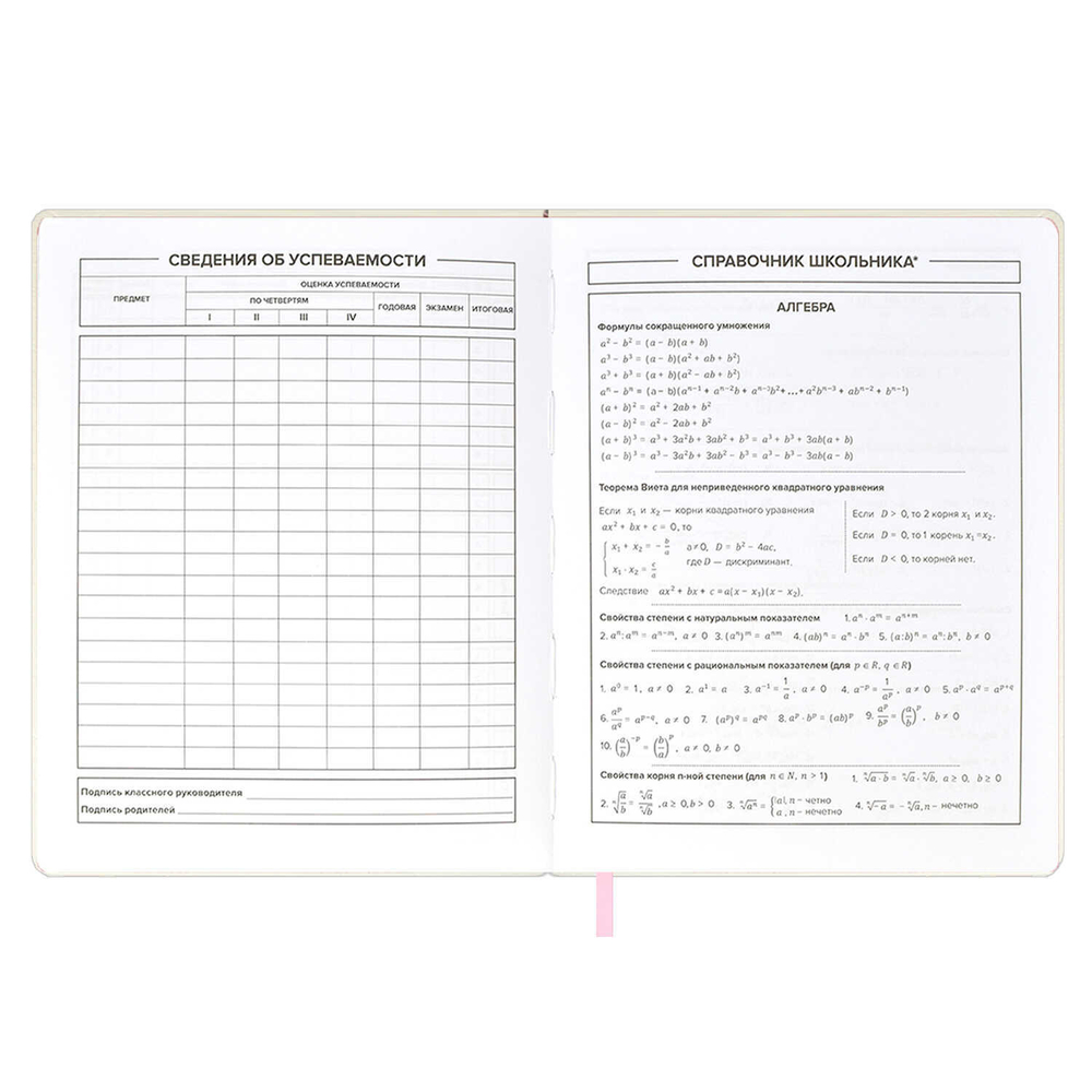 Дневник школьный арт. 58915 / 15 РОЗОВЫЙ МРАМОР (кожзам:  А5+, мягкий переплёт, материал обложки: искусственная кожа "На