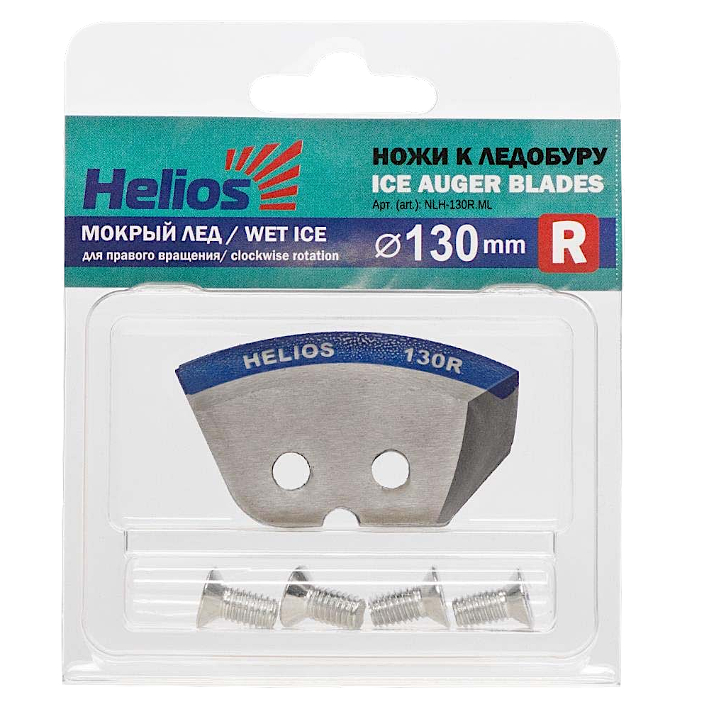 Ножи к ледобуру 130мм NLH-130R.ML Helios Мокрый лед Правое вращение