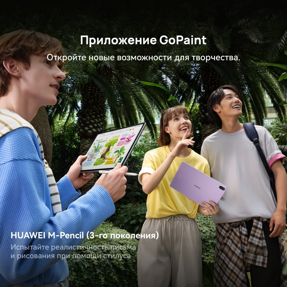 Планшет Huawei MatePad 11.5 2025 PaperMatte 11.5 дюйм 8 Гб/256 Гб фиолетовый