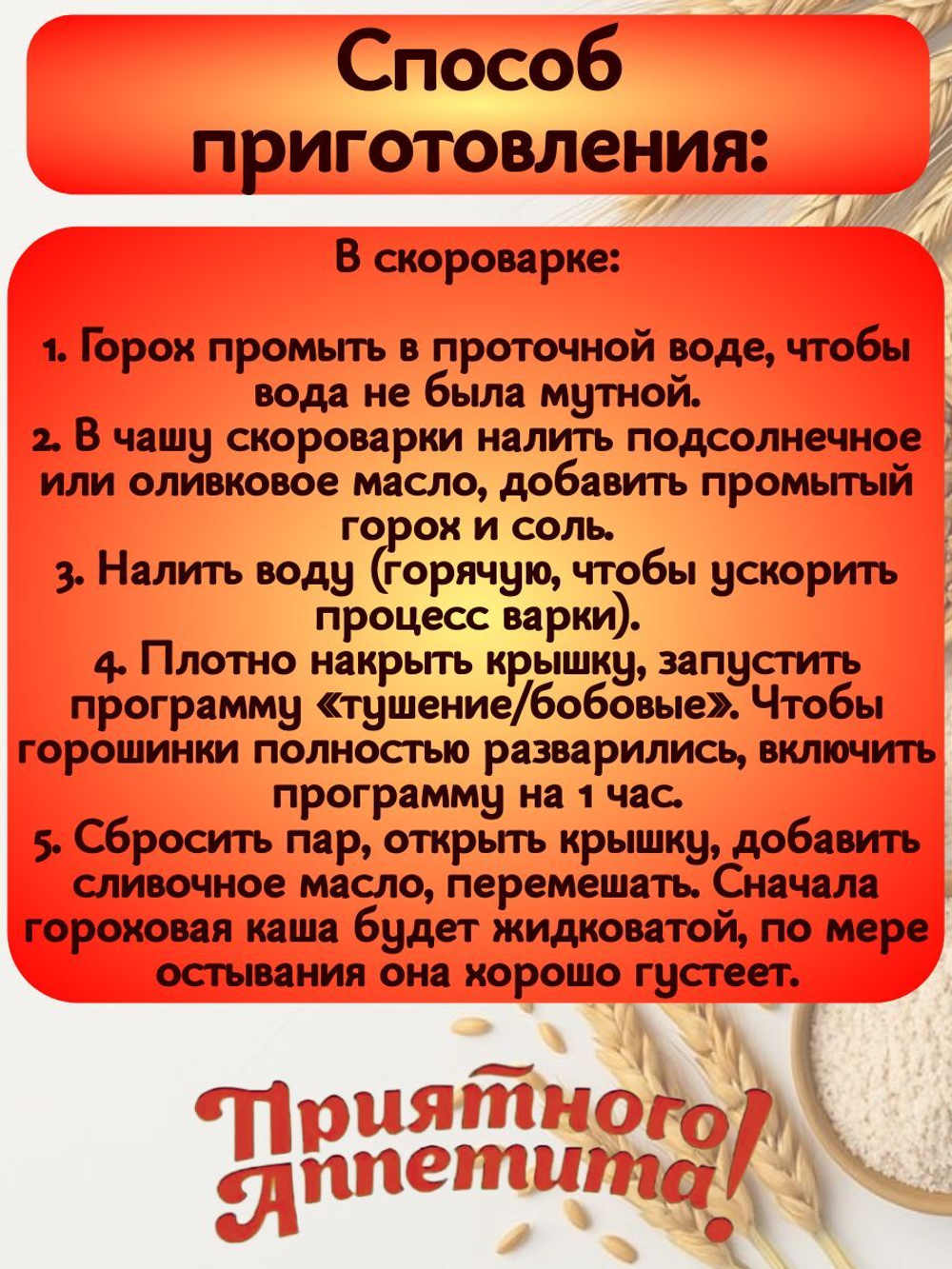 Крупа Горох колотый пак. прозрач. 800 гр. АЛИВИКО 2 шт.