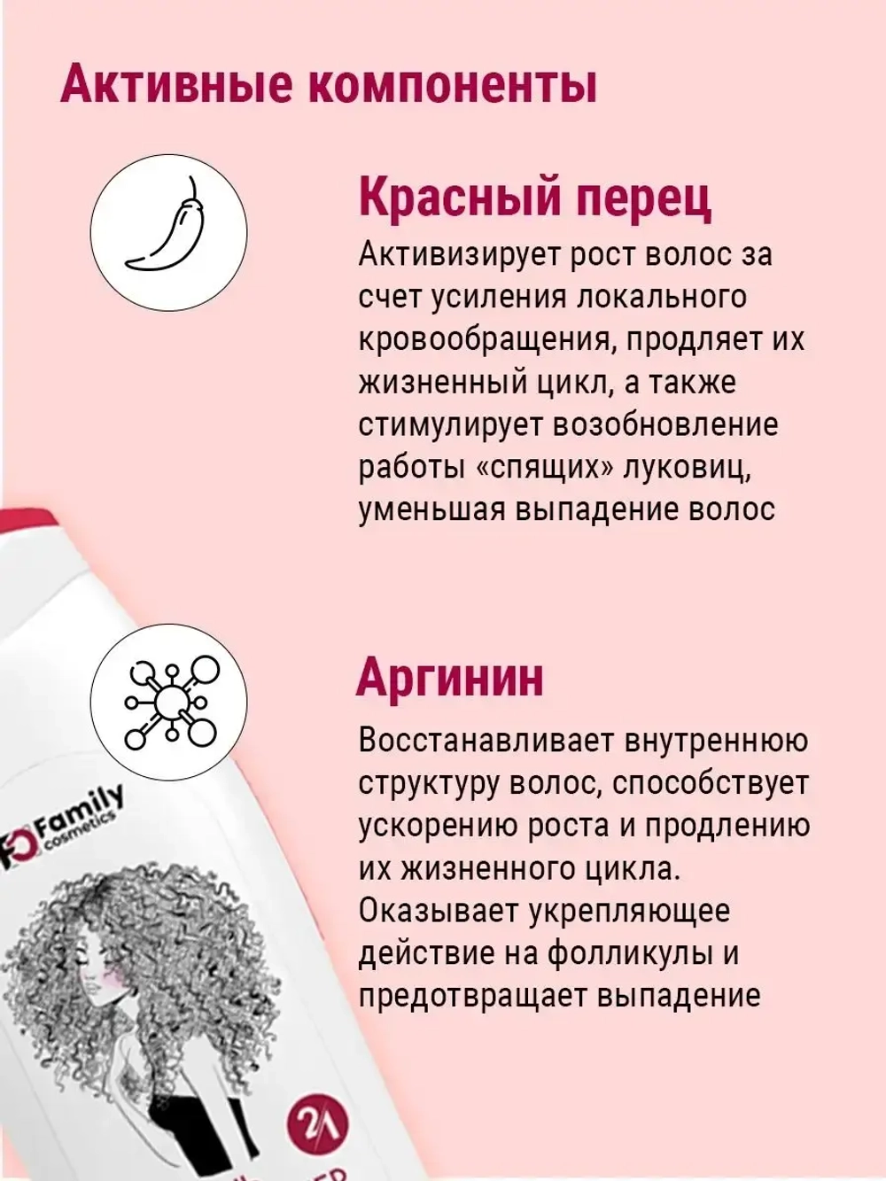 Шампунь для роста волос