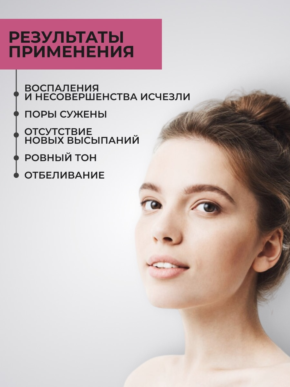 Миндальный пилинг MANDELICPEEL 40 % 30 мл