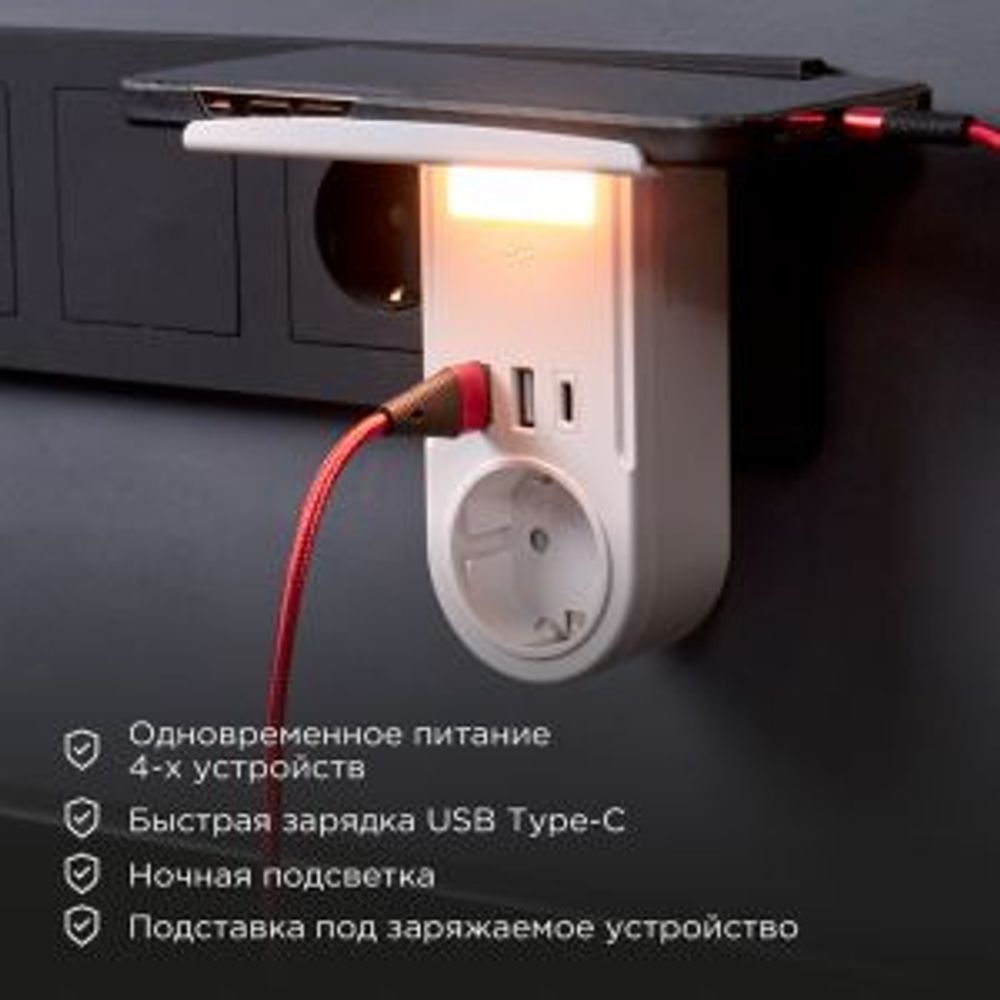 Адаптер USB многофункциональный (2 разъема USB-A, USB-С, розетка 220-250В) с подсветкой и подставкой