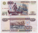 Банкнота 500 рублей 1997 год. Модификация 2001 года эь 3022191. VF+