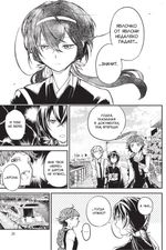 Манга Проза бродячих псов. Том 6