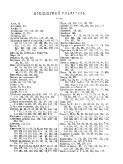 Всемирная торговля в XIX в. и участие в ней России | С.И. Гулишамбаров