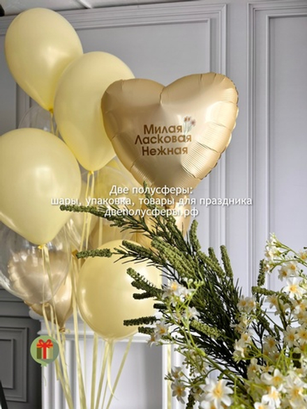 Набор шаров Брызги шампанского