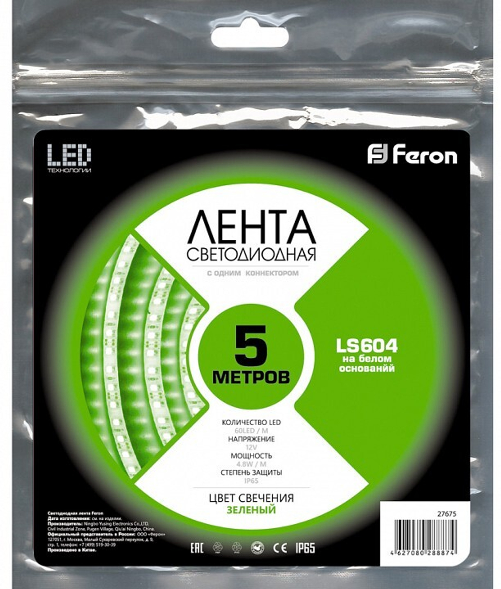 Лента светодиодная Feron 27675