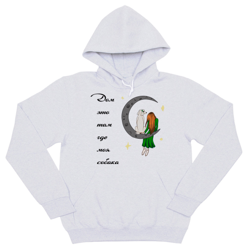 Толстовка "Дом где Пудель"