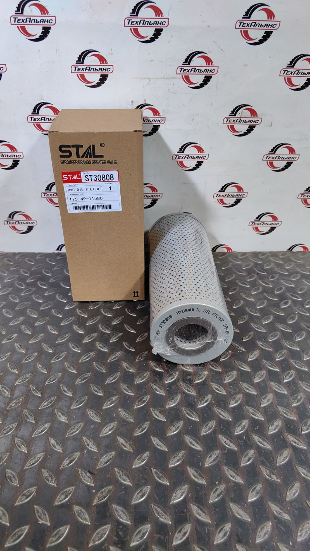Фильтр гидравлический STAL ST30808/SP808