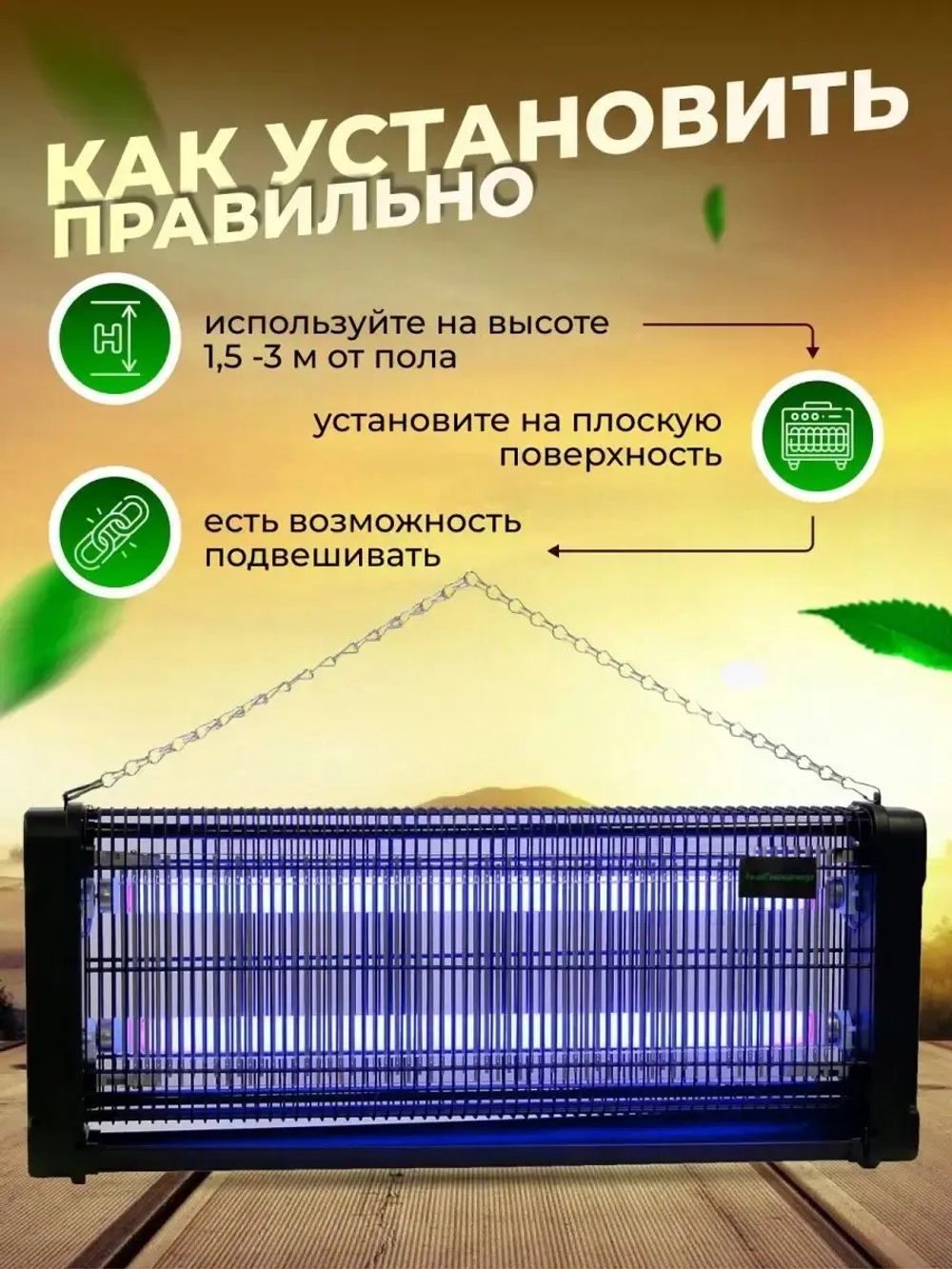 Мухоловка электрическая от мух от комаров Экоснайпер GC2-40D