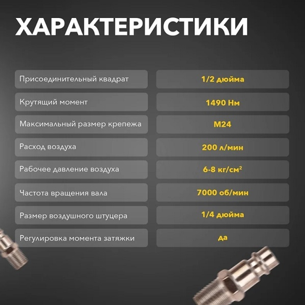 Гайковерт  KRANZ KR-80-0704