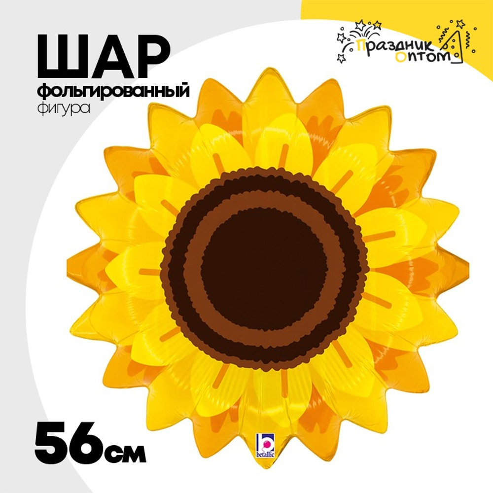 Шар Фольгированный Цветок Подсолнуха (Оранжевый)