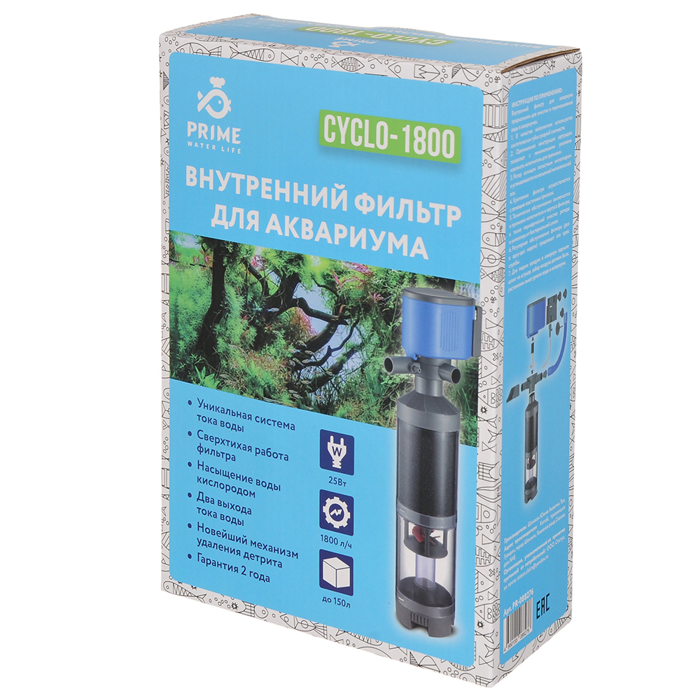 PRIME CYCLO Фильтр внутренний для аквариумов до 150 л, 25 Вт, 1800 л/ч