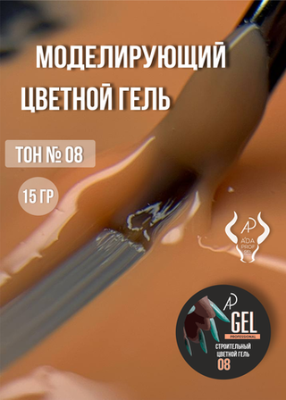 Цветной гель 30 гр 08