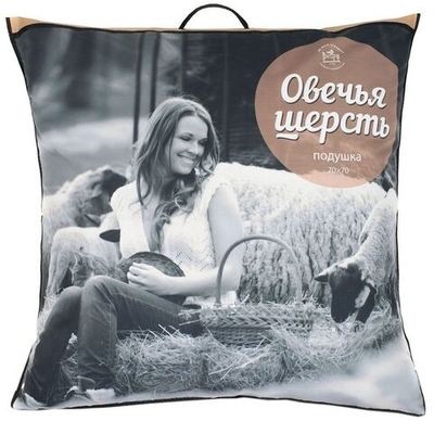 Подушка 70х70 см, Овечья шерсть, чех хл, упругая, ИвШвейСт-т, ПШО-77о/ПШО-77о18