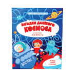 Детский сладкий новогодний подарок Космос