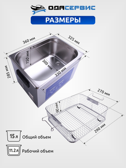Ультразвуковая ванна с цифровым управлением, функциями подогрева и дегазации, 15 л ОДА Сервис ODA-LD130