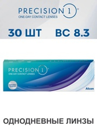Однодневные контактные линзы Precision 1 (уп. 30 линз)
