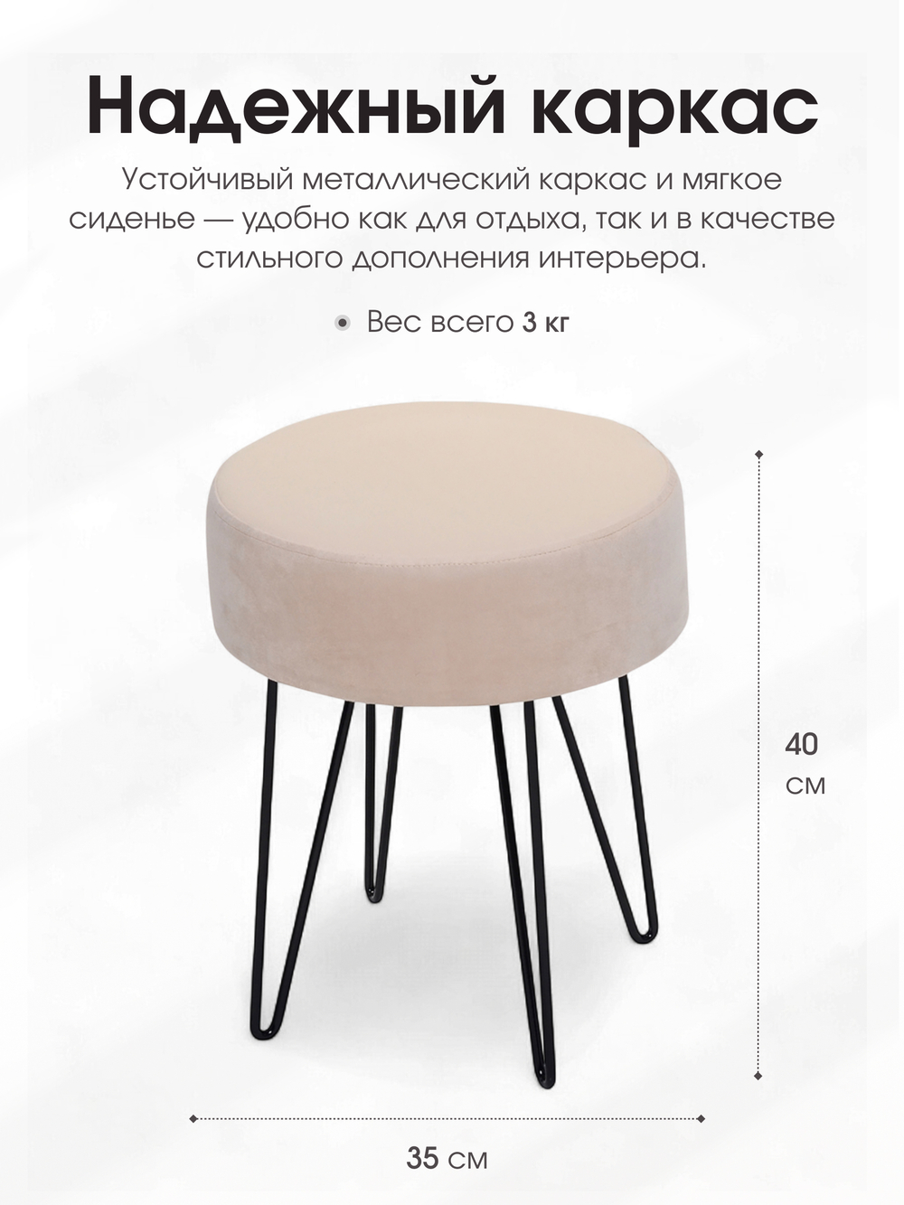 Пуф Тесла Бежевый