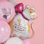 Шар-фигура, фольга, "Крыска" (Falali), 31"/79 см, инд. уп. (БГ-28)