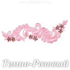 Лейс кружевной горячей фиксации с пайетками, Темно-Розовый (модель K)