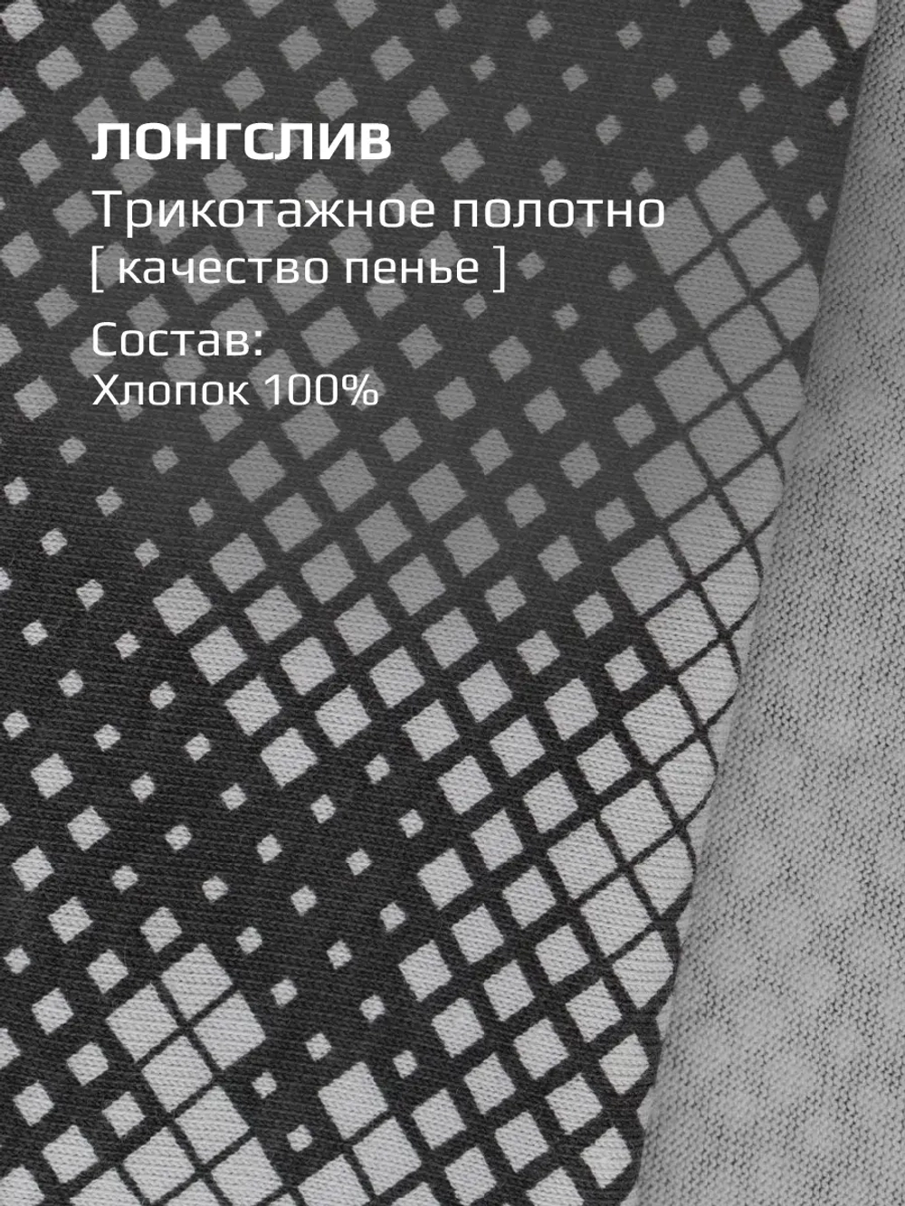 Лонгслив для мальчика