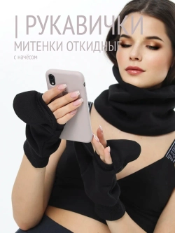 Рукавички-трансформеры из футера с начесом