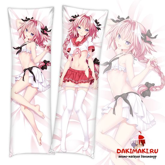 Дакимакура Райдер Черных Астольфо арт. 0464