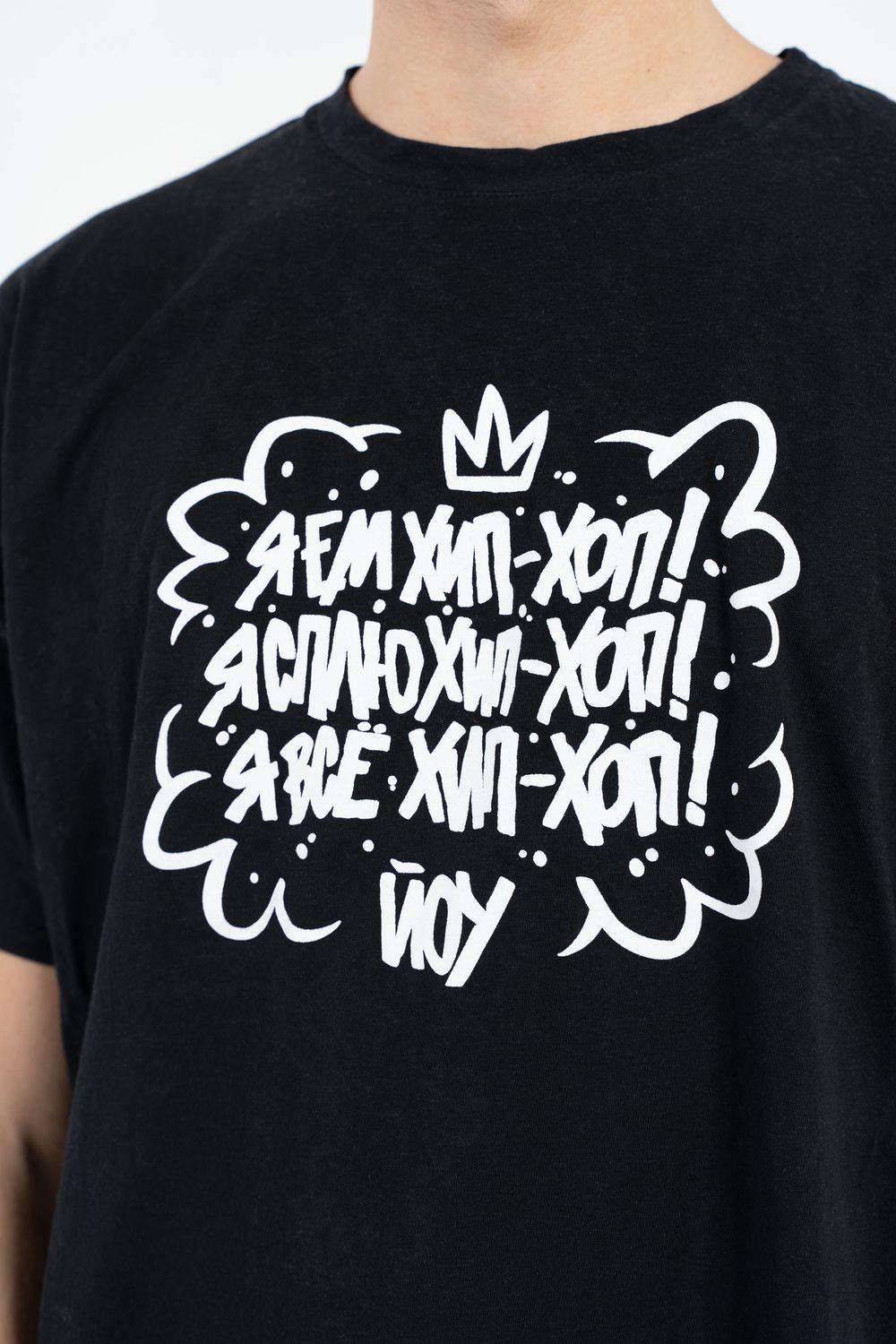 Футболка Я всё Хип-Хоп!