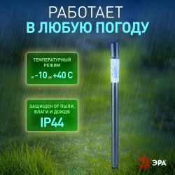Светильник уличный ЭРА ERASF23-16 Стиль на солнечной батарее холодный белый высота 70 см 1 LED | Садовые декоративные светильники