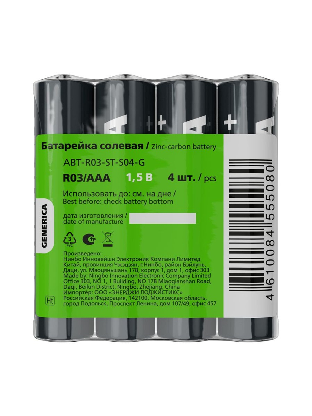 Элемент питания солевой AAA/R03 пленка (уп.4шт) GENERICA ABT-R03-ST-S04-G