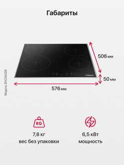 Электрическая панель Hansa BHCI66308