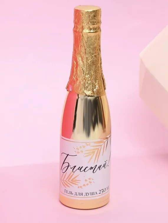Набор «Ты создана сиять!»: парфюм шампанское (100 мл), гель для душа (250 мл)