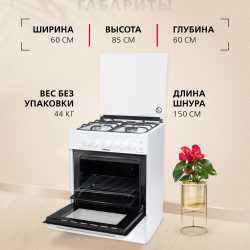 Комбинированная плита Hansa FCMW680231A