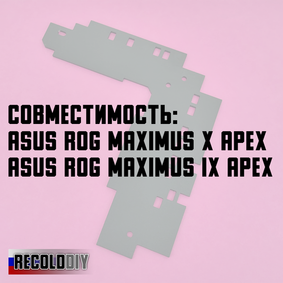 Asus ROG MAXIMUS X/IX APEX