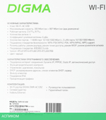 Роутер беспроводной Digma DWR-AC1202 черный
