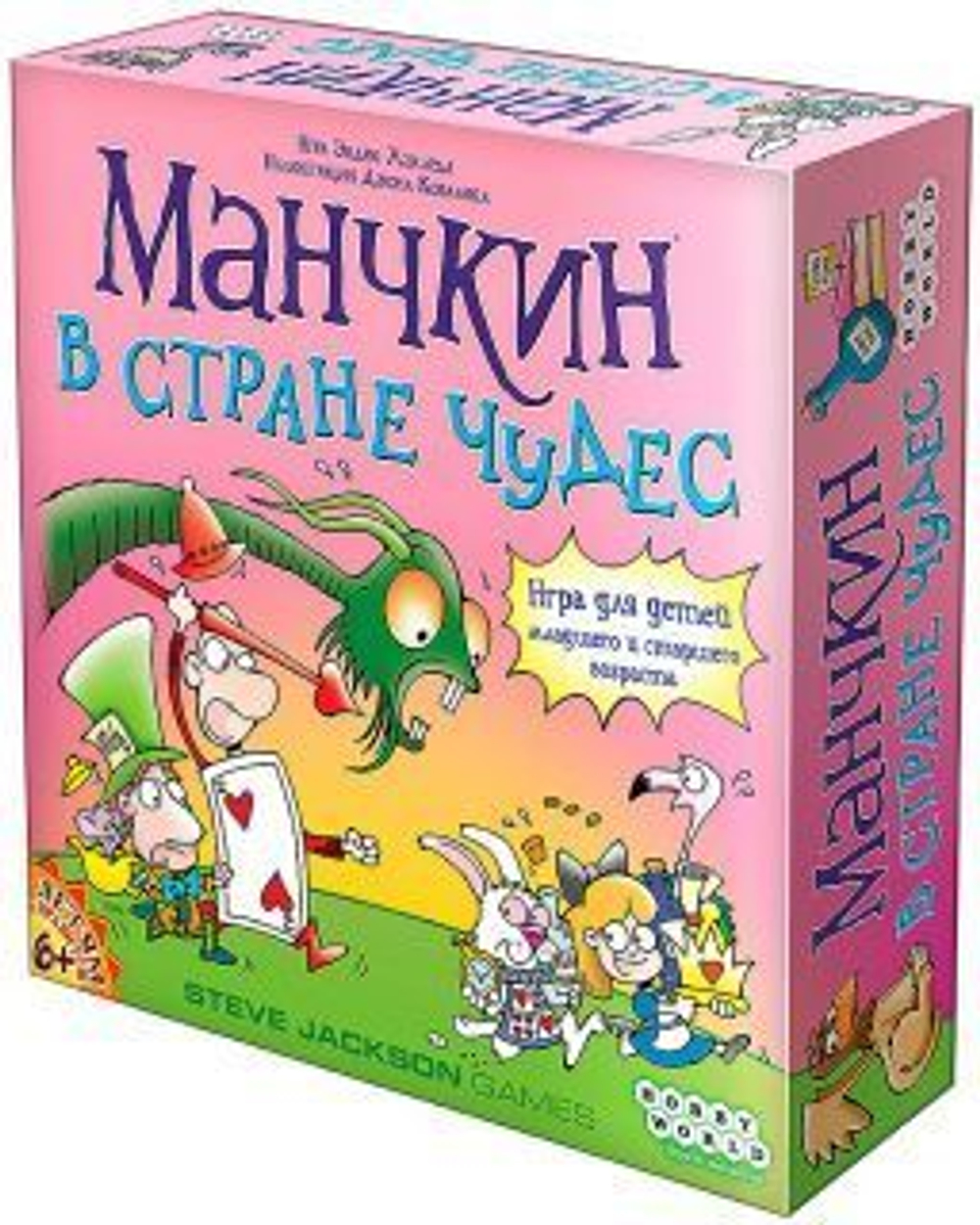 Манчкин в стране чудес