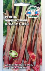 Ревень Компотный черешковый 0,1 г СМЗ-207